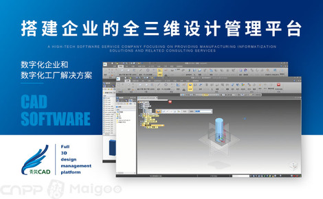 青翼CAD 引領智能設計，賦能企業創新