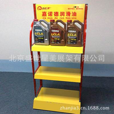 北京盛世星美展架 專業(yè)展示汽車用品、潤滑劑、膠業(yè)產品與金屬展示架