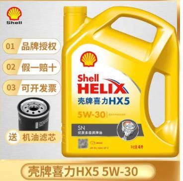 殼牌潤滑油 品質(zhì)解析、加盟費用與條件全指南